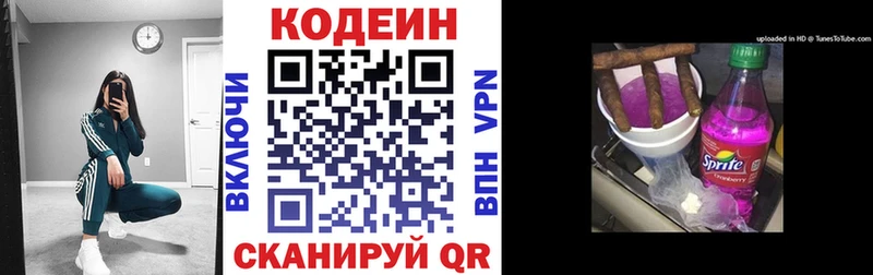 Codein Purple Drank  Рузаевка 