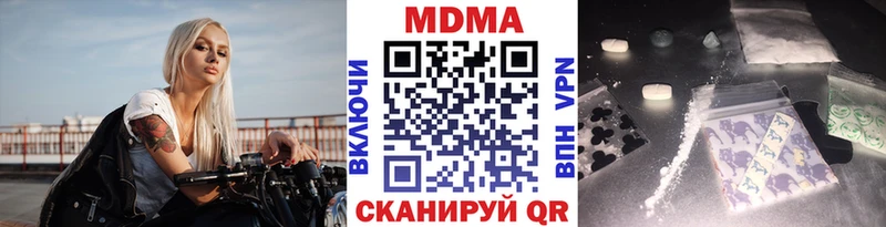 MDMA кристаллы Рузаевка